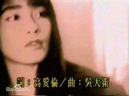 倪淑君(Joyce)在1985《小狐仙》饰演Cleopatra中的