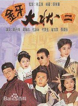 精选黎汉持(Newton Lai)