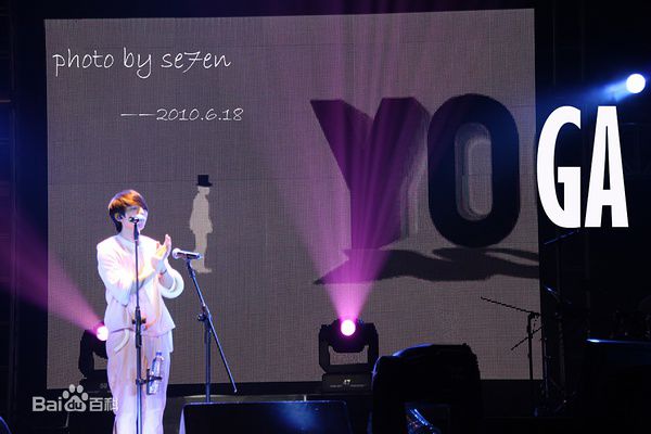 林宥嘉(Yoga Lin)2010.6.18 北京音乐会生活照相册