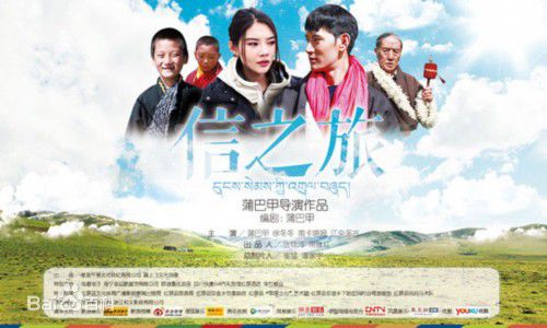 蒲巴甲(Purba Rgyal)生活照