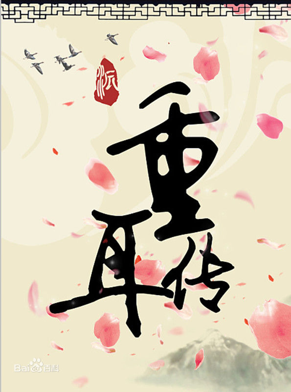 蒲巴甲(Purba Rgyal)生活照