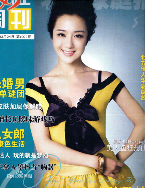 李依晓(Yixiao Li)最新杂志封面图集