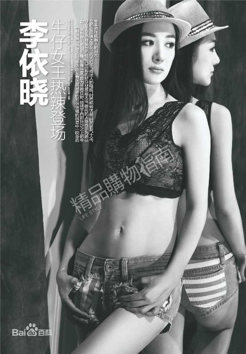 李依晓(Yixiao Li)最新杂志封面图集