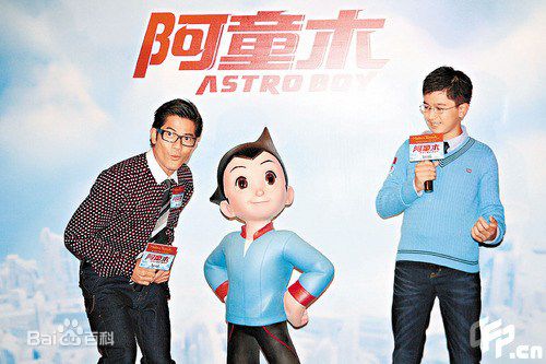 精选吴澋滔(Gouw Ian Iskandar)在与《阿童木》中的图册