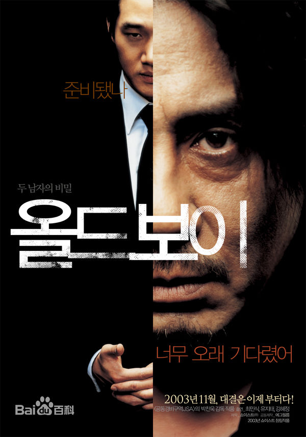 崔岷植(Choi Min-sik)最全剧照