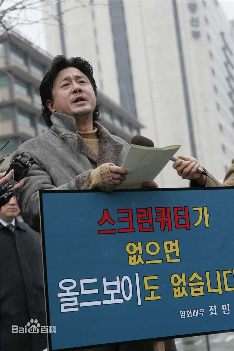 崔岷植(Choi Min-sik)精彩图册