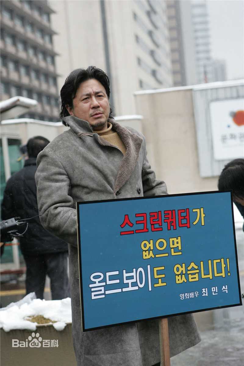 崔岷植(Choi Min-sik)精彩图册