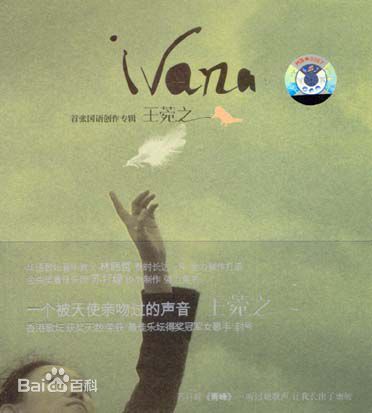 最优质王菀之(Ivana)素颜照