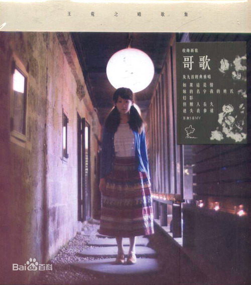 最优质王菀之(Ivana)素颜照