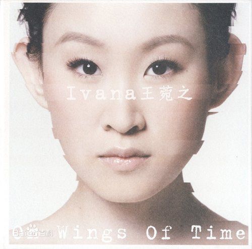 最优质王菀之(Ivana)素颜照