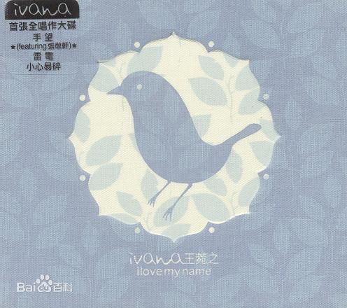 最优质王菀之(Ivana)素颜照