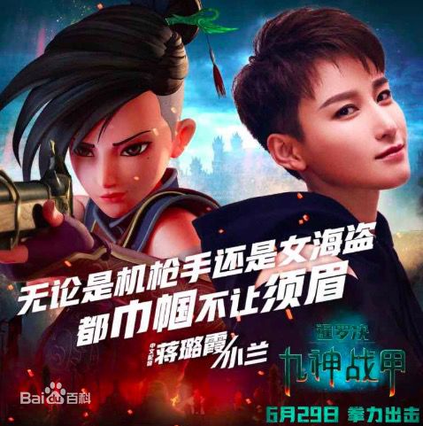 蒋璐霞(Jiang Luxia)影视最优质剧照