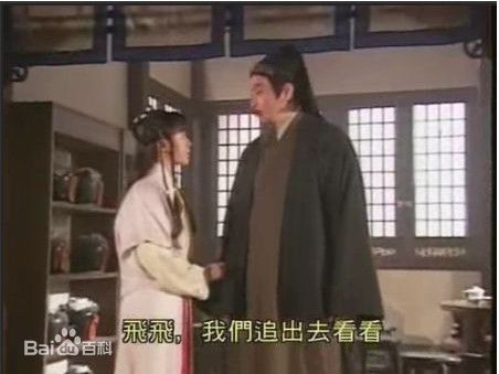 唐宁(Leila Tong)1996年《笑傲江湖》剧照