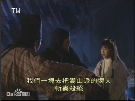 唐宁(Leila Tong)1996年《笑傲江湖》剧照