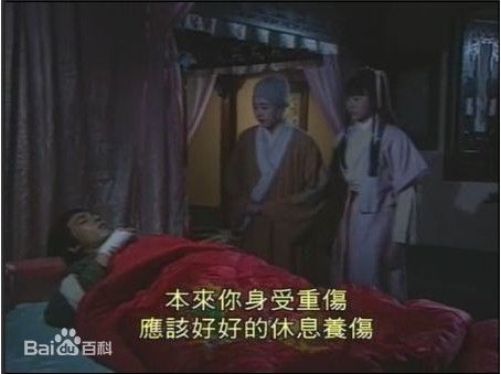 唐宁(Leila Tong)1996年《笑傲江湖》剧照