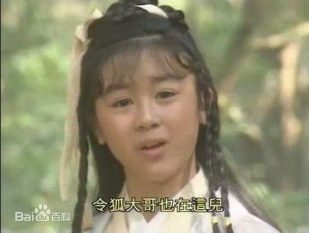 唐宁(Leila Tong)1996年《笑傲江湖》剧照