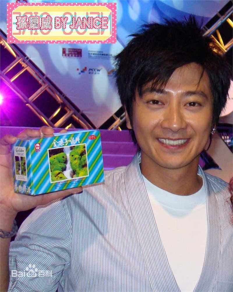 孙耀威(Eric Suen Yiu Wai)可爱表情前后照片