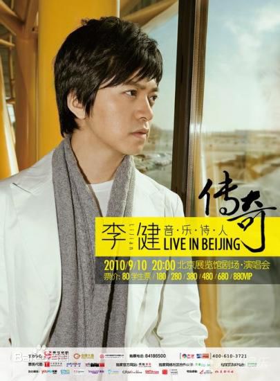 李健(Li Jian)最优质专辑/单曲—封面/海报相册
