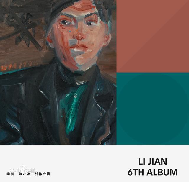 李健(Li Jian)最优质专辑/单曲—封面/海报相册