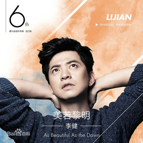 李健(Li Jian)最优质专辑/单曲—封面/海报相册