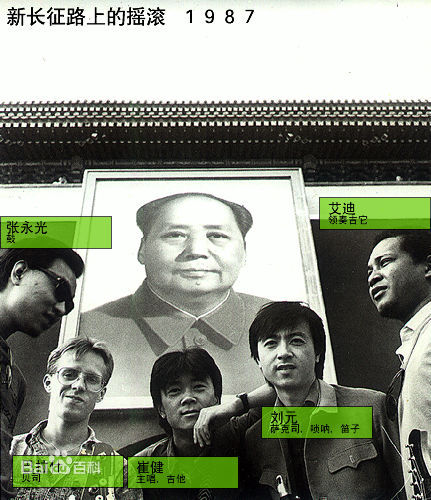 崔健( (朝鲜语))参与及组建的所有乐队(1984-)生活照