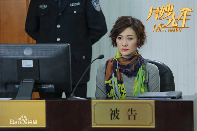 李雅男《月嫂先生》精选剧照