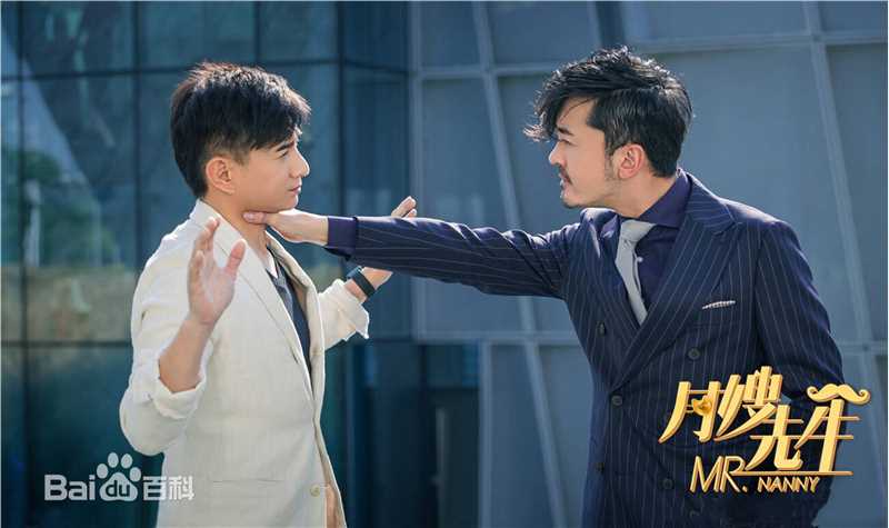 李雅男《月嫂先生》精选剧照