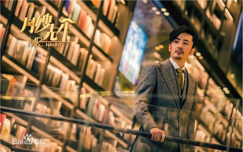 李雅男《月嫂先生》精选剧照