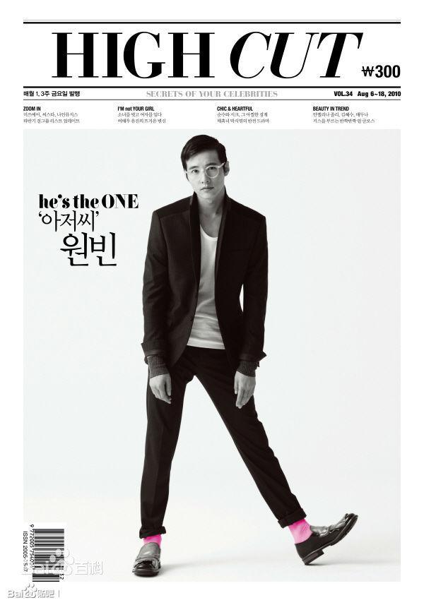 高清元斌(Won Bin)图片