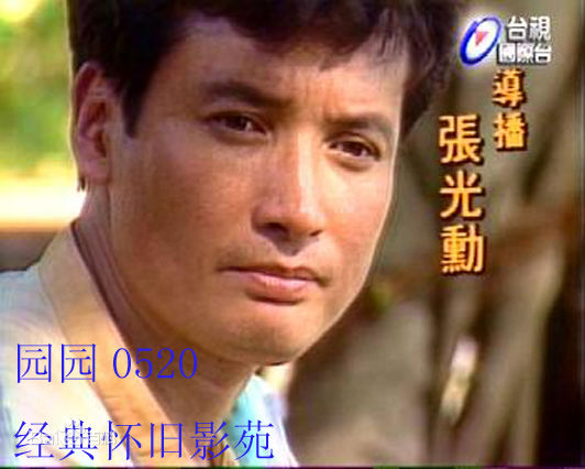 秦祥林(Charlie Chin)早期最全剧照