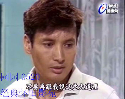 秦祥林(Charlie Chin)早期最全剧照