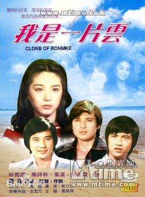 秦祥林(Charlie Chin)主演影视剧精选海报图册