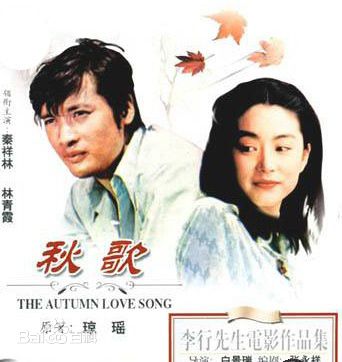 秦祥林(Charlie Chin)主演影视剧精选海报图册