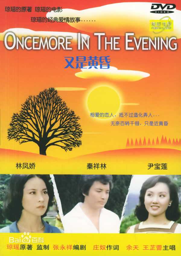 秦祥林(Charlie Chin)主演影视剧精选海报图册