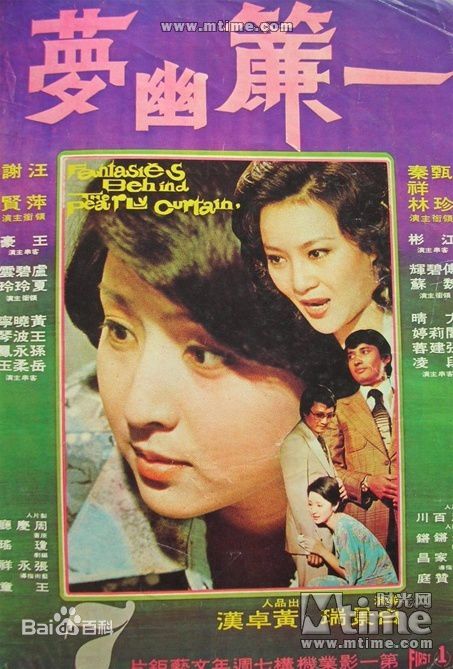 秦祥林(Charlie Chin)主演影视剧精选海报图册