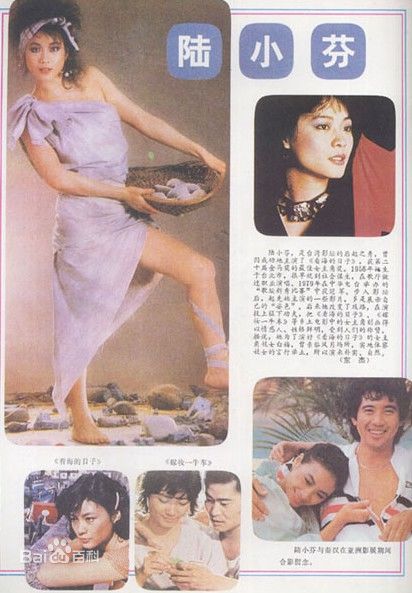 陆小芬(Lu Hsiao Fen)前后照片