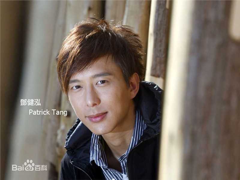 精选邓健泓(Patrick Tang)精彩图册