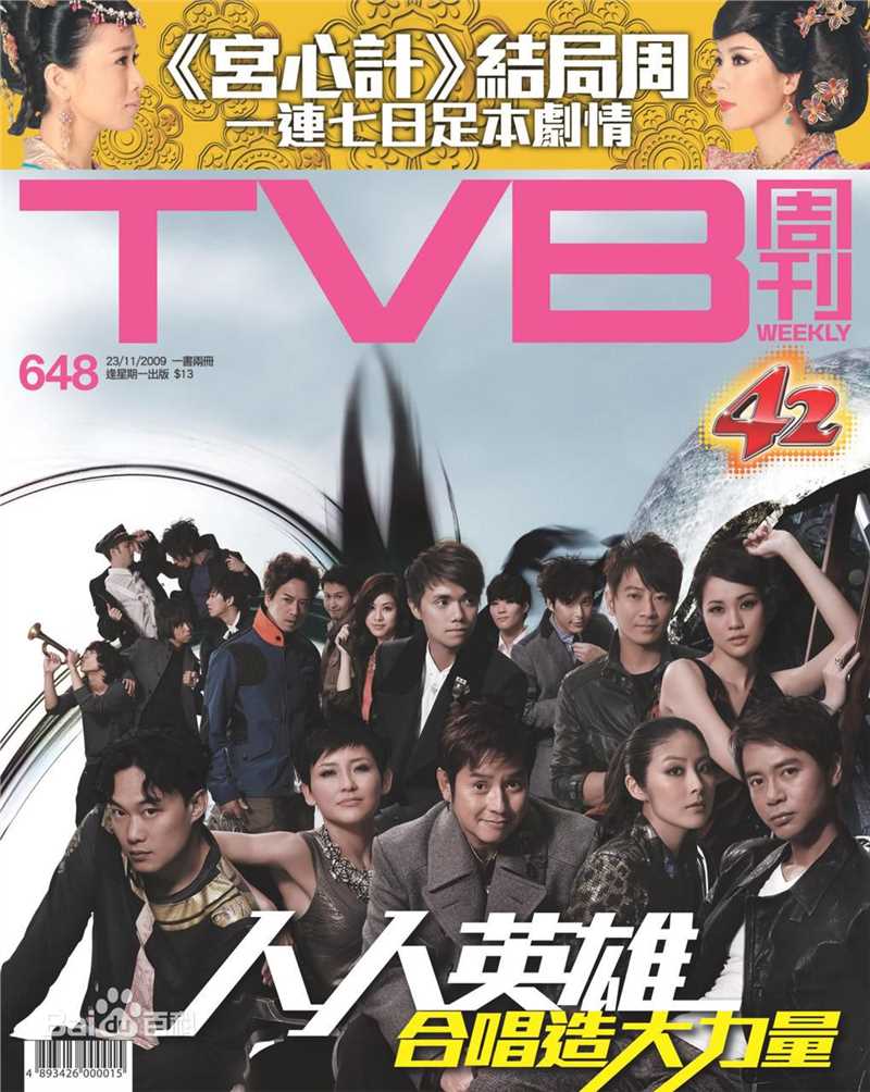 邓健泓(Patrick Tang)最新杂志封面壁纸