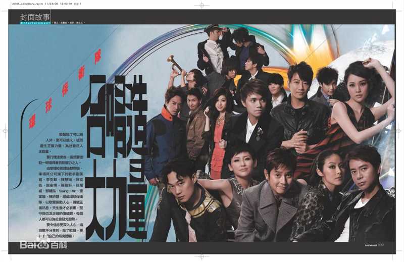 邓健泓(Patrick Tang)最新杂志封面壁纸