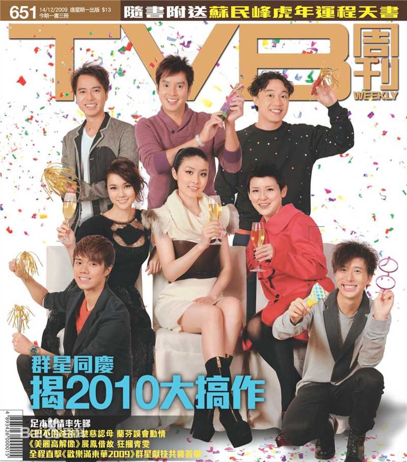 邓健泓(Patrick Tang)最新杂志封面壁纸