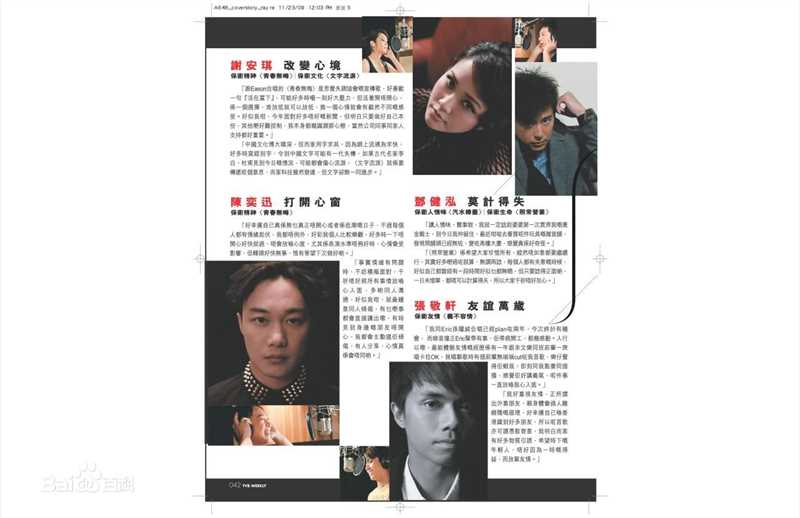 邓健泓(Patrick Tang)最新杂志封面壁纸