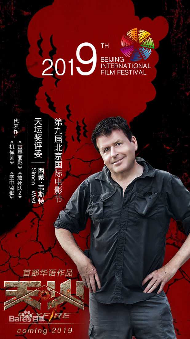 西蒙·韦斯特(Simon West)前后照片