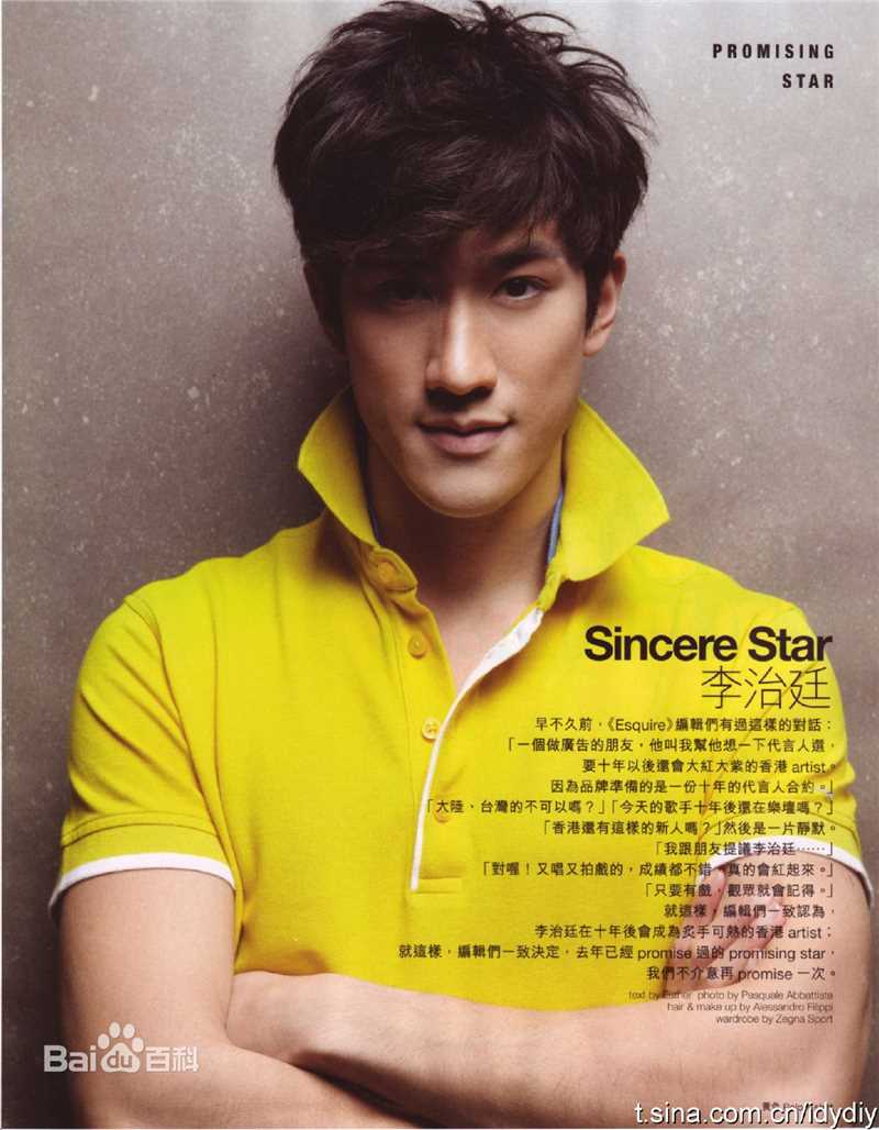 李治廷(Aarif Lee/Rahman(名))米兰行及广告图册