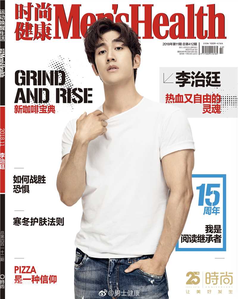 高清李治廷(Aarif Lee/Rahman(名))在2013年《时尚健康男士》中的图集