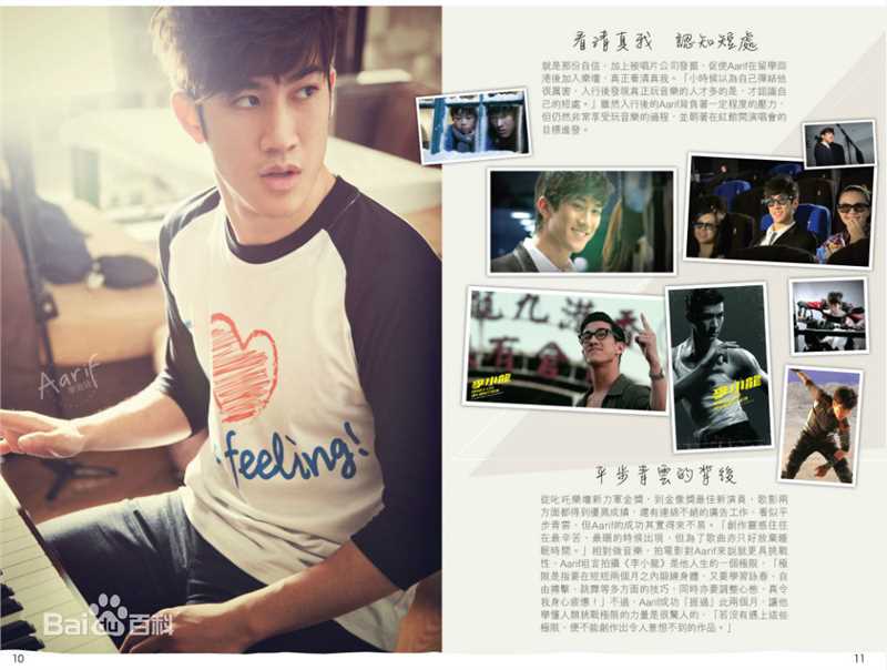 李治廷(Aarif Lee/Rahman(名))高清杂志拍摄图图册