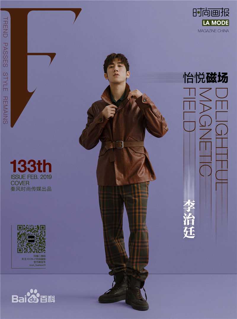 李治廷(Aarif Lee/Rahman(名))高清杂志拍摄图图册
