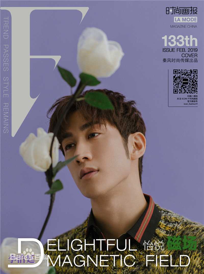 李治廷(Aarif Lee/Rahman(名))高清杂志拍摄图图册