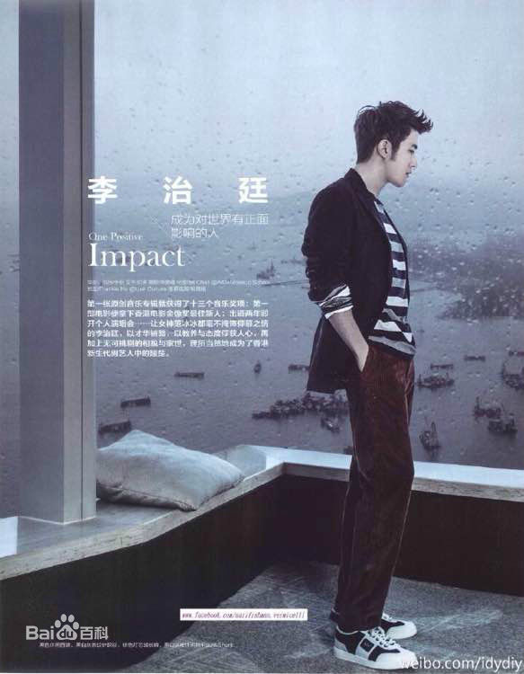 李治廷(Aarif Lee/Rahman(名))高清杂志拍摄图图册