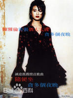 精选陈雅伦(Ellen Chan)在1994专辑《贪多个夜晚》中的图册