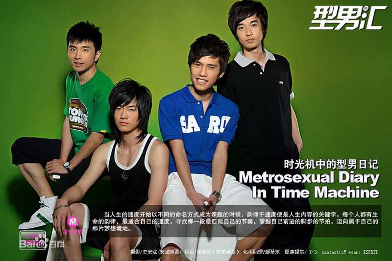 翟子陌(Zak)高清翟文斌杂志专访图册